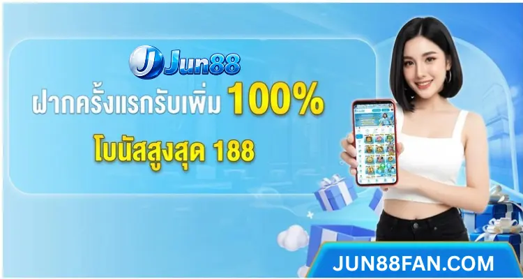 promotion2