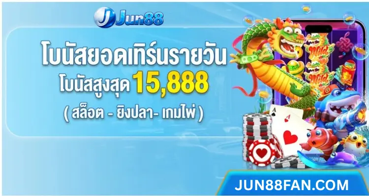 promotion6